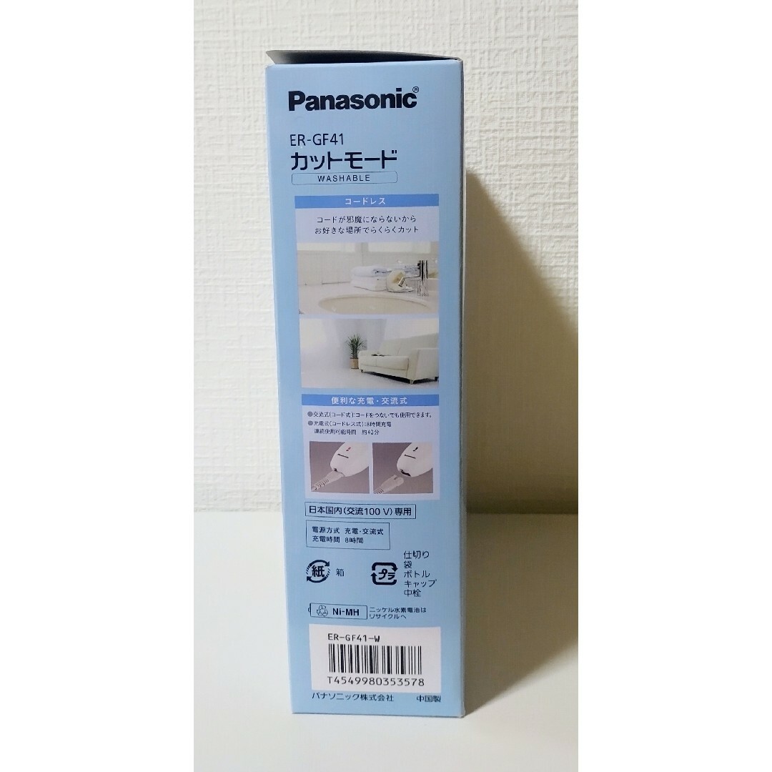 Panasonic(パナソニック)のパナソニック家庭用散髪器具 カットモード 白 ER-GF41-W(1台) スマホ/家電/カメラの美容/健康(その他)の商品写真