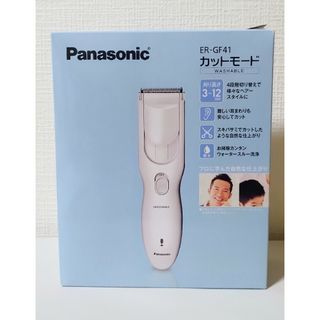 パナソニック(Panasonic)のパナソニック家庭用散髪器具 カットモード 白 ER-GF41-W(1台)(その他)