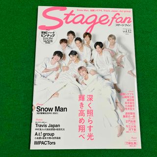 ジャニーズ(Johnny's)のＳｔａｇｅ　ｆａｎ ｖｏｌ．１２ SnowMan 表紙(アート/エンタメ)