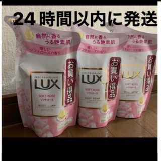 LUX - 新品未使用 LUXラックス固形石鹸 12個セットの通販 by なぬを's