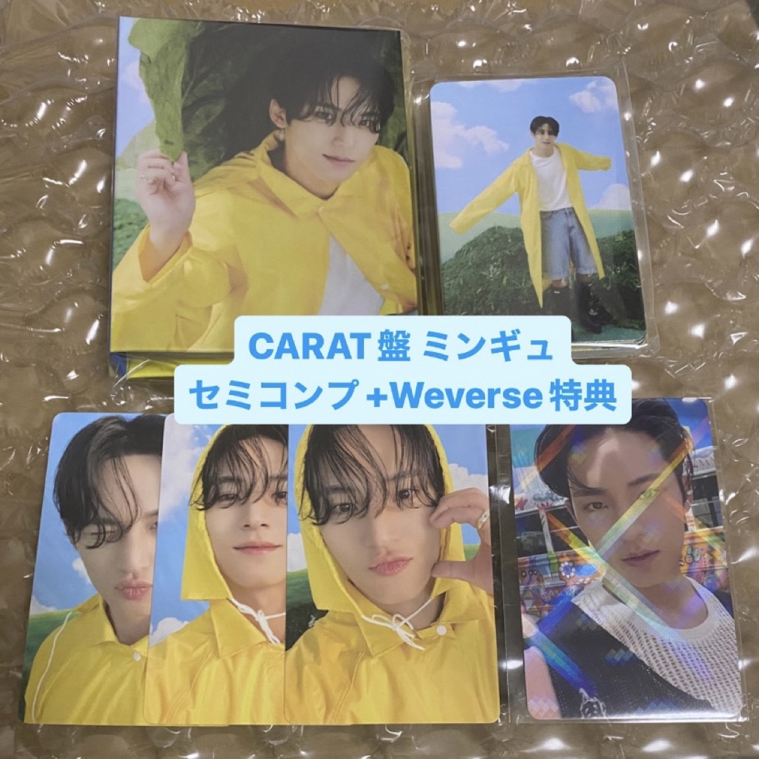 SEVENTEEN HEAVEN トレカ weverse CARAT セミコンプ