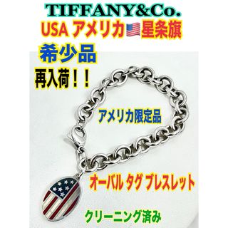 Tiffany & Co. - 希少品○良品○ティファニー アメリカ 国旗 Tiffany & Co. - 希少品○良品○ティファニー アメリカ 国旗