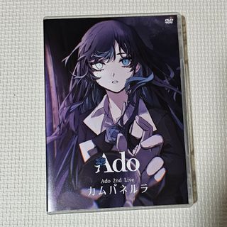 Ado カムパネルラ DVD(ミュージック)