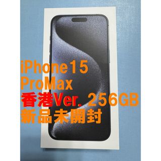 アイフォーン(iPhone)の割引 香港版 iPhone15ProMax ブルー 256GB デュアルSIM(スマートフォン本体)