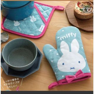 ミッフィー(miffy)のゼクシィ 11月号 付録 ミッフィー鍋つかみ＆鍋敷きSET(収納/キッチン雑貨)