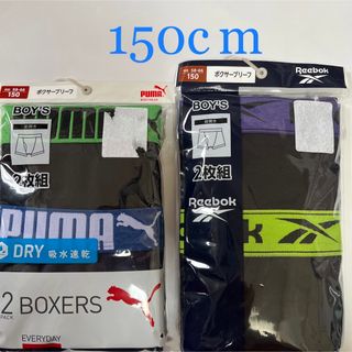 プーマ(PUMA)の新品プーマ　リーボック　ボクサーパンツ　150cm(下着)