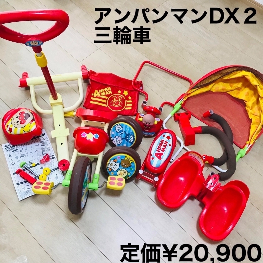 アンパンマン(アンパンマン)のアンパンマンDX２　三輪車 キッズ/ベビー/マタニティの外出/移動用品(三輪車)の商品写真