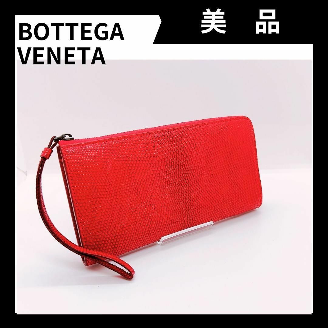 Bottega Veneta   超美品 ボッテガヴェネタ リザード L字ファスナーの