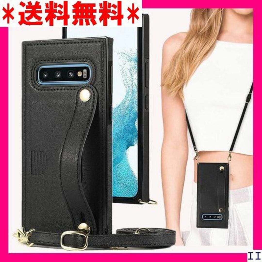 ST12 Galaxy S10 ケース 肩掛け 首かけ 斜 ブラック 1022 スマホ/家電/カメラのスマホアクセサリー(モバイルケース/カバー)の商品写真