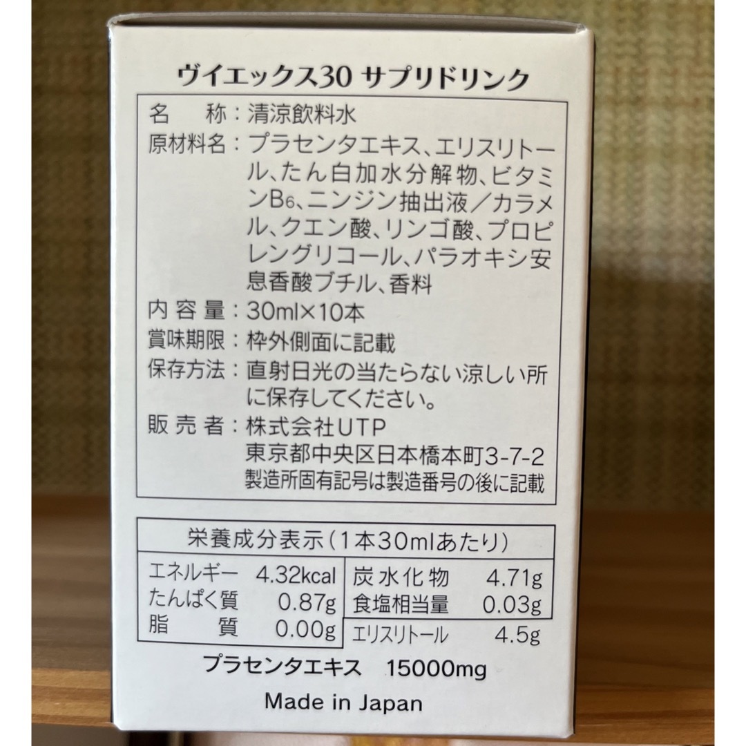 ＶＸ30 高濃度プラセンタエキス15000mg サプリドリンク10本入×5箱