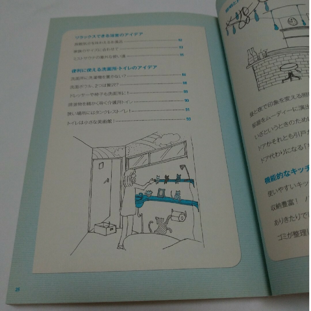 住まいのアイデア図鑑 エンタメ/ホビーの本(住まい/暮らし/子育て)の商品写真