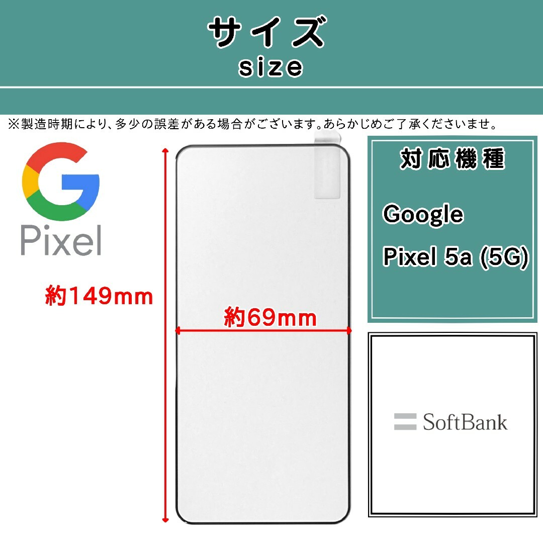 Google(グーグル)の【新品】Google Pixel 5a (5G) 対応 ガラスフィルム スマホ/家電/カメラのスマホアクセサリー(保護フィルム)の商品写真