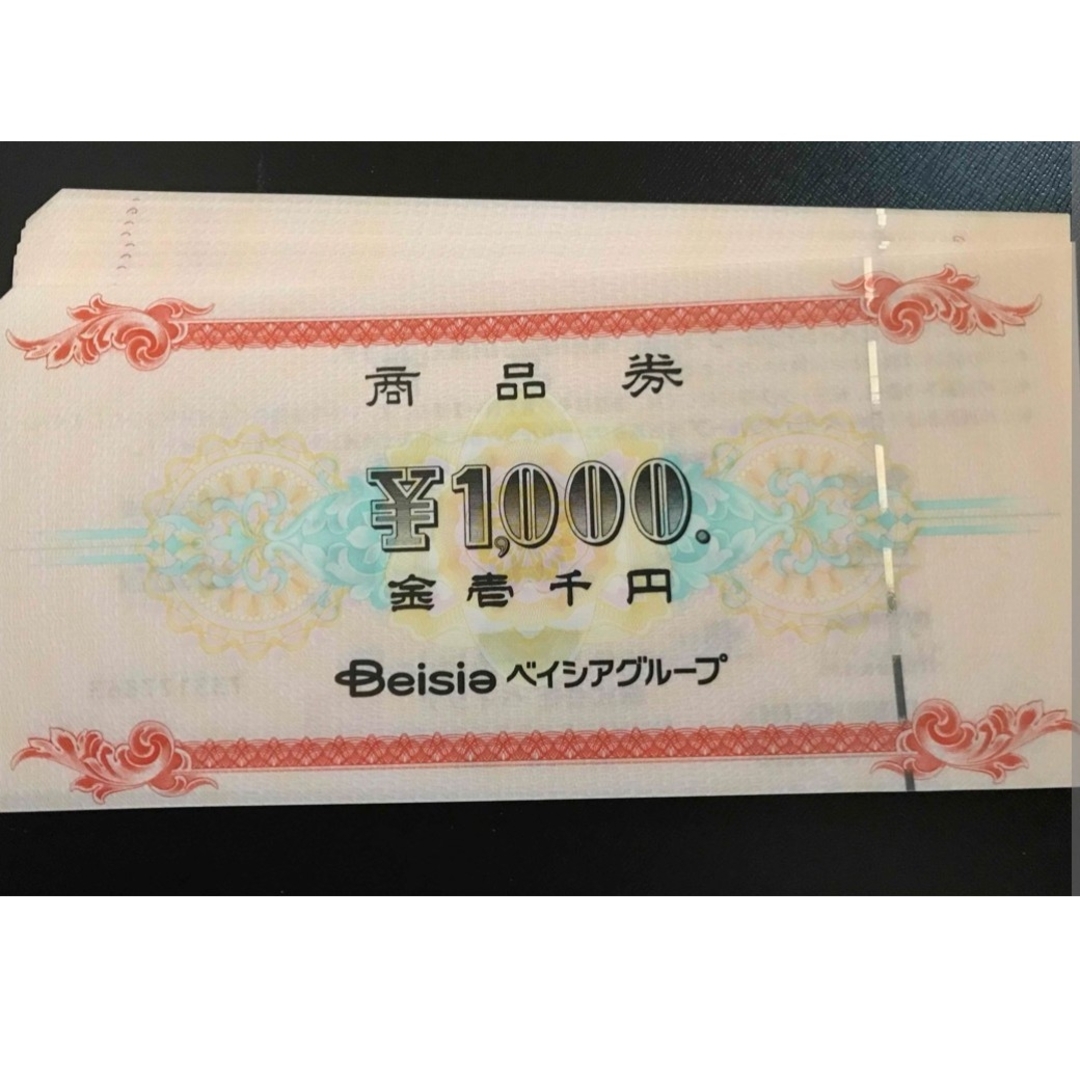 ベイシア　商品券ベイシア商品券20000円分