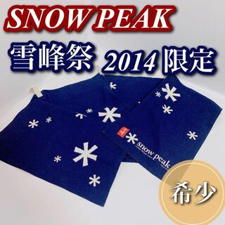 スノーピーク SNOW PEAK のれん 暖簾 限定 2014