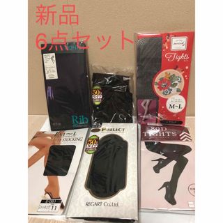 新品タイツ6点セット(タイツ/ストッキング)