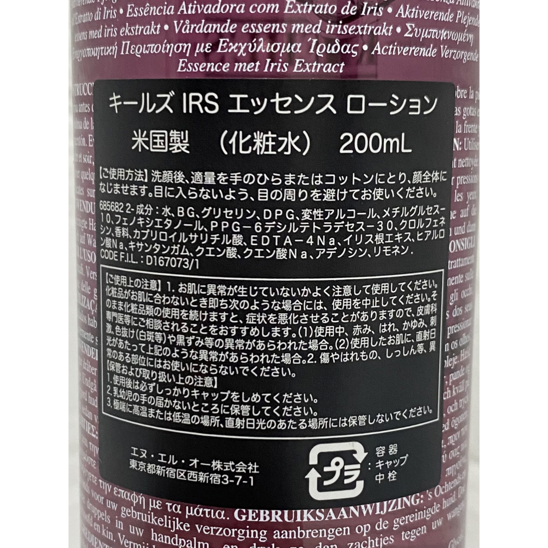 Kiehl's(キールズ)のキールズ IRS エッセンス ローション 200ml コスメ/美容のスキンケア/基礎化粧品(化粧水/ローション)の商品写真