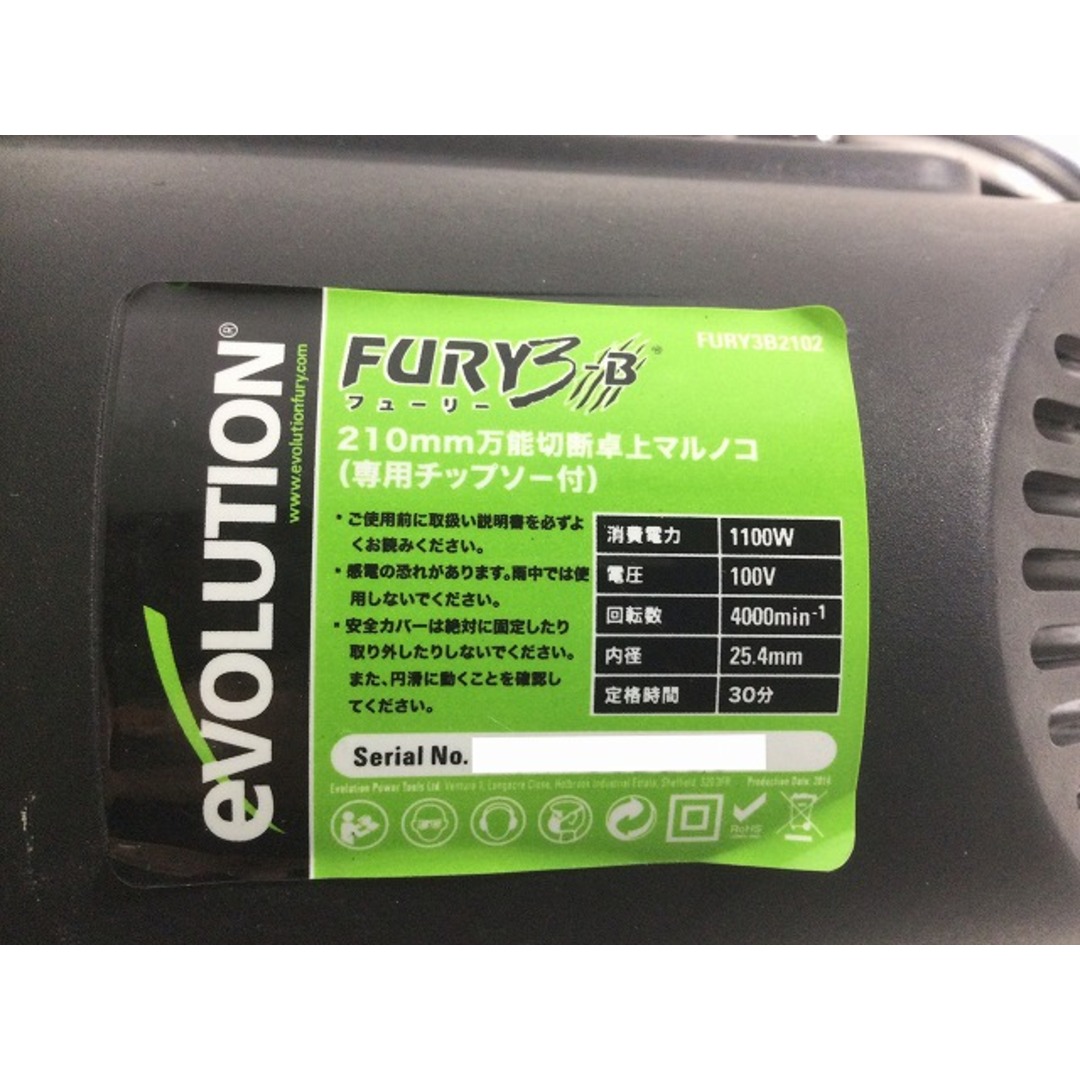 ☆中古品☆ EVOLUTION エボリューション 210mm 卓上マルノコ ☆中古品☆ EVOLUTION エボリューション 210mm 卓上マルノコ