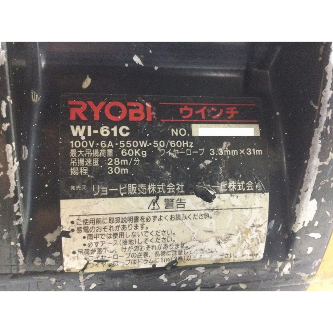 ☆品☆RYOBI リョービ 電動ウインチ WI-61C 100V 荷重60kg 揚程 ☆品☆RYOBI リョービ 電動ウインチ WI-61C 100V 荷重60kg 揚程