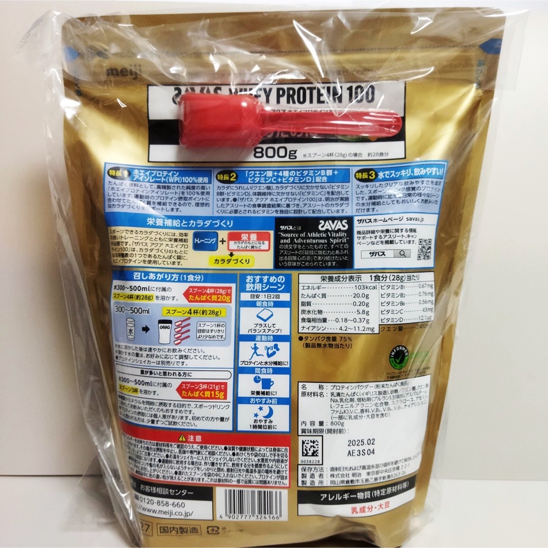 SAVAS(ザバス)の【新品】 ザバス アクア グレープフルーツ風味 800g 食品/飲料/酒の健康食品(プロテイン)の商品写真