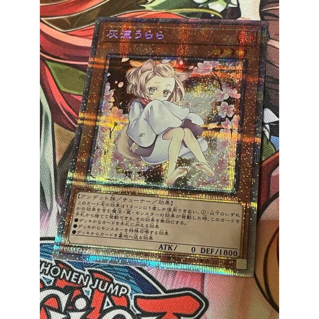 売り切り御免!】 遊戯王カード 灰流うらら 絵違い プリズマティック 売り切り御免!】 遊戯王カード 灰流うらら 絵違い プリズマティック