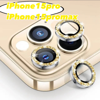 iPhone15pro iPhone15promax カメラリング　ゴールド(保護フィルム)