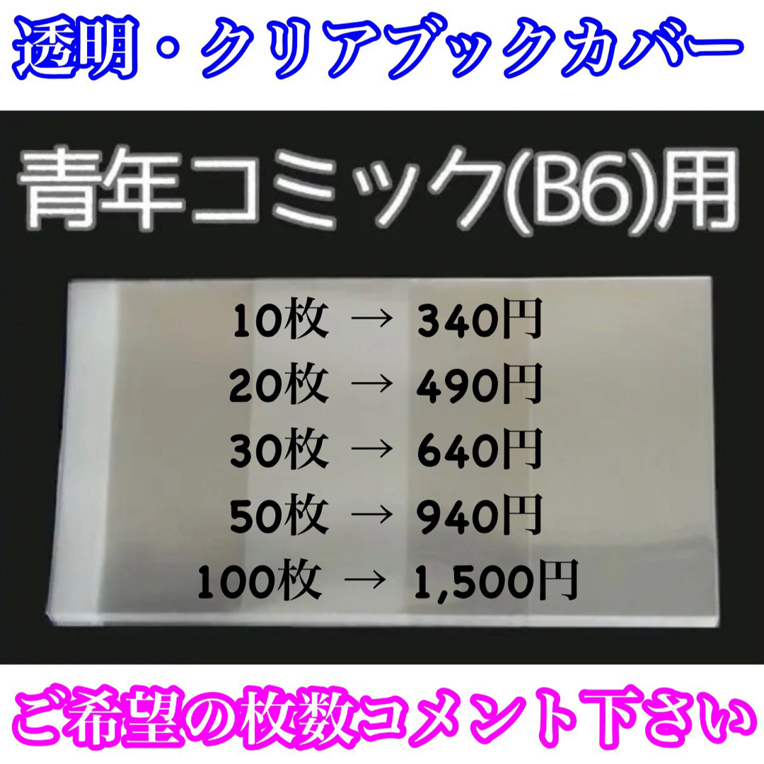 SQUARE ENIX(スクウェアエニックス)のA6/B6・青年コミックサイズ 20枚セット エンタメ/ホビーの漫画(青年漫画)の商品写真