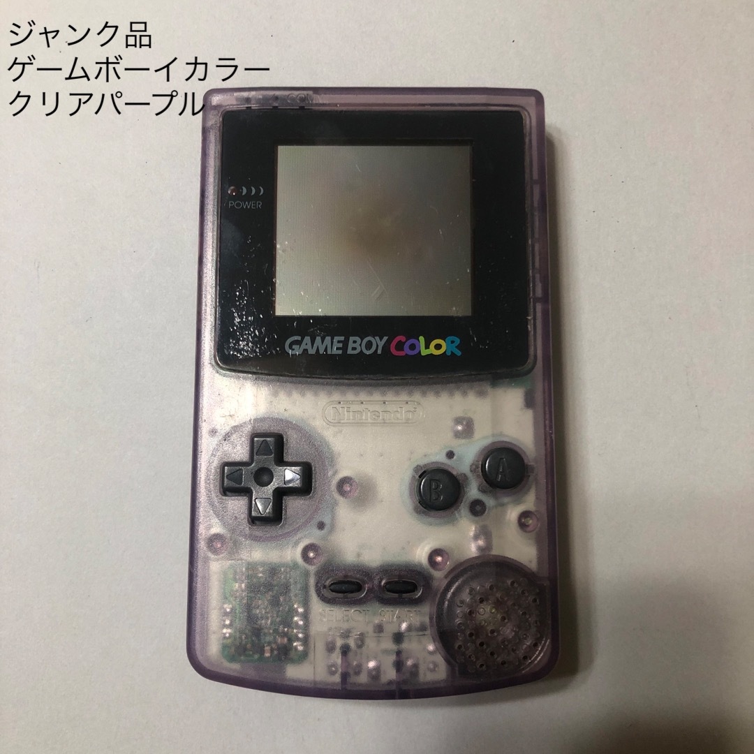 【美品】ゲームボーイカラー CGB-001 クリアパープル