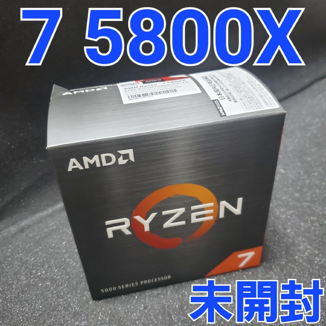 AMD Ryzen 7 5800X