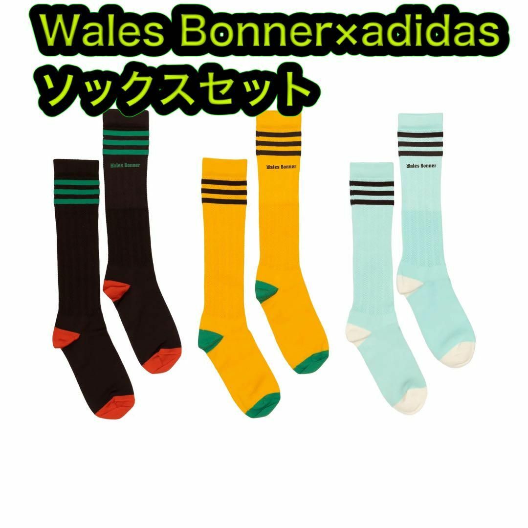 新品 wales bonner adidas socks ソックスセット M | フリマアプリ ラクマ