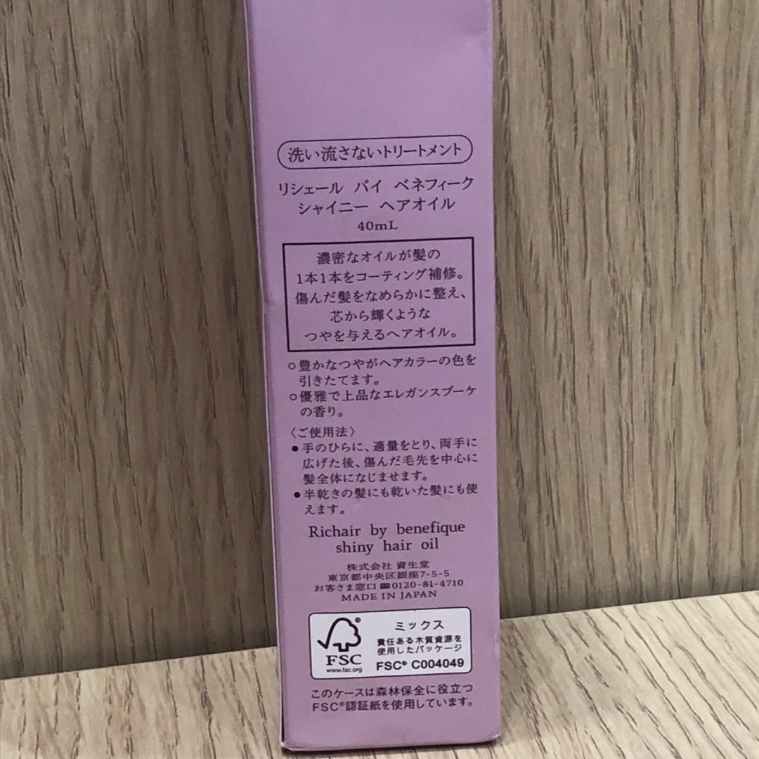 BENEFIQUE(ベネフィーク)の◆【お値下げ】リシェール バイ ベネフィーク シャイニー ヘアオイル 40ml  コスメ/美容のヘアケア/スタイリング(ヘアケア)の商品写真