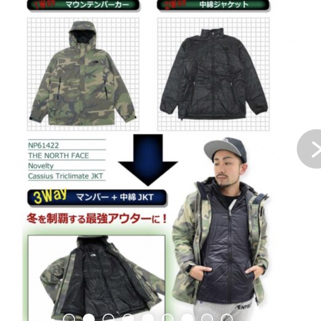 【完売品】THE NORTH FACE 3way 迷彩 マウンテンパーカー　M