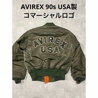 アヴィレックス(AVIREX)のavirex ma-1 90s USA製 コマーシャルロゴ　グリーン(フライトジャケット)