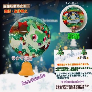 ポケモン(ポケモン)のポケモンヘアゴム (ニャオハ)Xmas(ヘアアクセサリー)