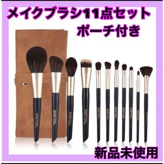 ブラシ ポーチ 化粧の通販 8,000点以上 | フリマアプリ ラクマ