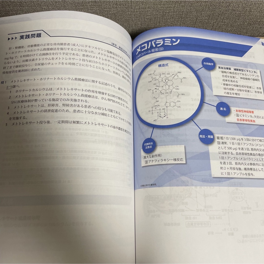 やくゼミの出る本　薬学生のための計算問題集 エンタメ/ホビーの本(健康/医学)の商品写真