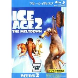 【中古】Blu-ray▼アイス・エイジ 2 ブルーレイディスク▽レンタル落ち(アニメ)