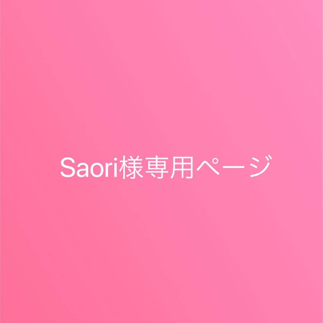 Saori様専用ページ1.1お急ぎネコの通販 by 婚姻届h15｜ラクマ