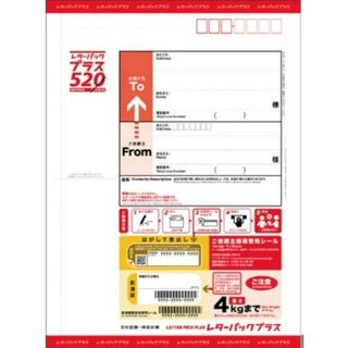 ２枚 レターパックプラス 購入申請なし 未使用(印刷物)