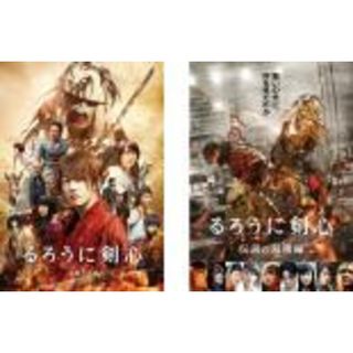 2パック【中古】DVD▼るろうに剣心(2枚セット)京都大火編、伝説の最期編▽レンタル落ち 全2巻(日本映画)