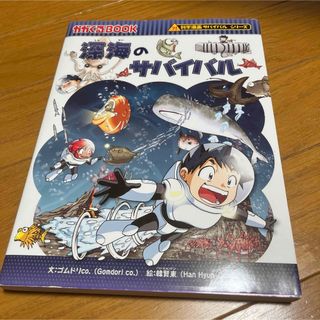 朝日新聞出版 - きんちゃんさま専用の通販 by いちご's shop|アサヒ