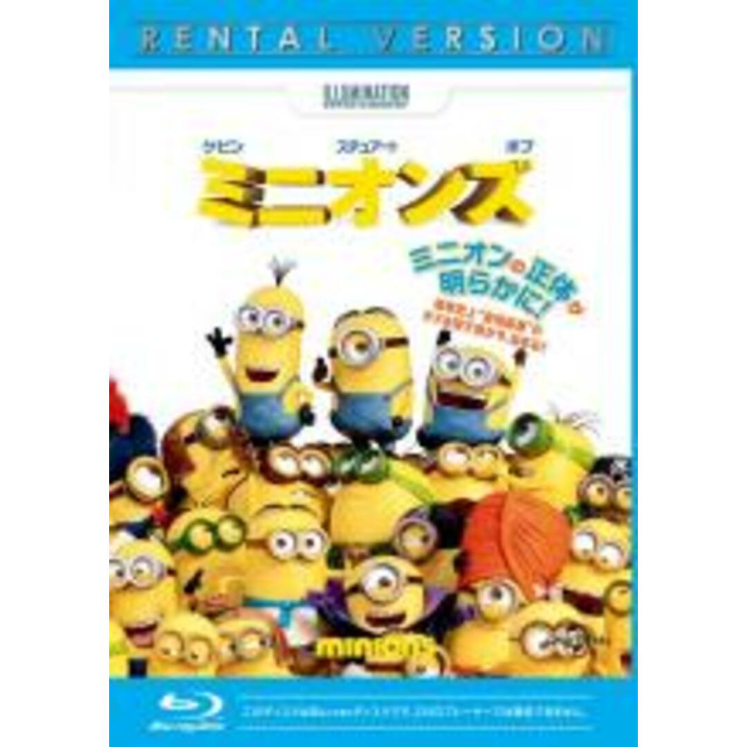 【中古】Blu-ray▼ミニオンズ ブルーレイディスク▽レンタル落ち エンタメ/ホビーのDVD/ブルーレイ(アニメ)の商品写真