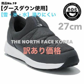 ザノースフェイス(THE NORTH FACE)の【訳あり】グースダウン使用　雪氷水に強いスリッポン　韓国ノースフェイス 1点のみ(ブーツ)