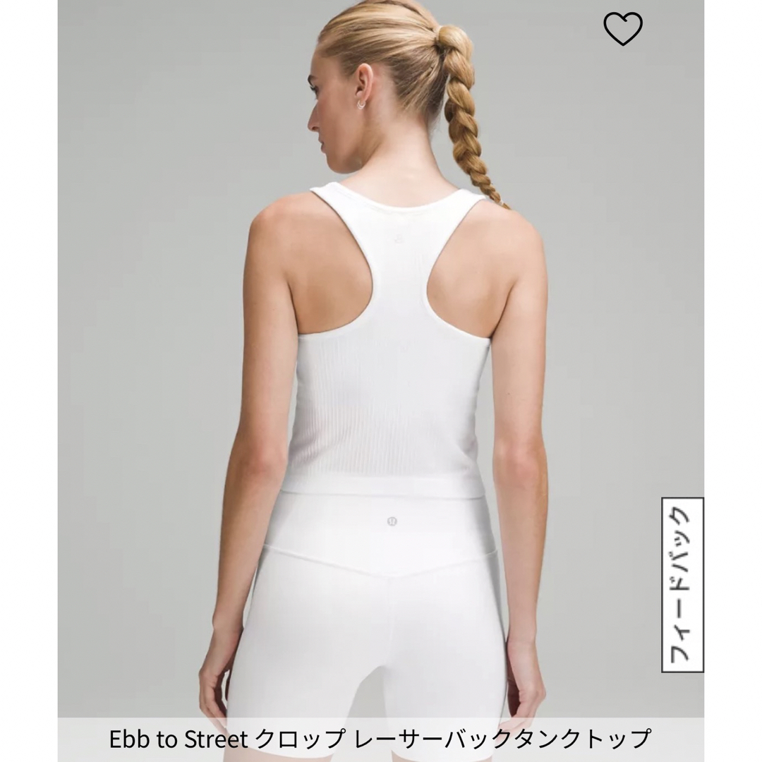 lululemon(ルルレモン)のEbb to Street クロップ レーサーバックタンクトップ レディースのトップス(タンクトップ)の商品写真