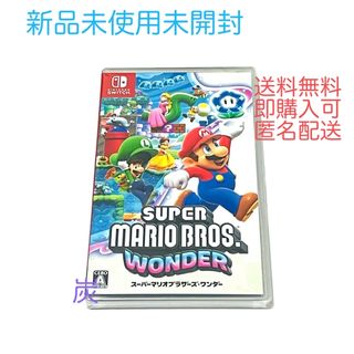 スーパーマリオ3Dコレクション　Switch       新品未使用