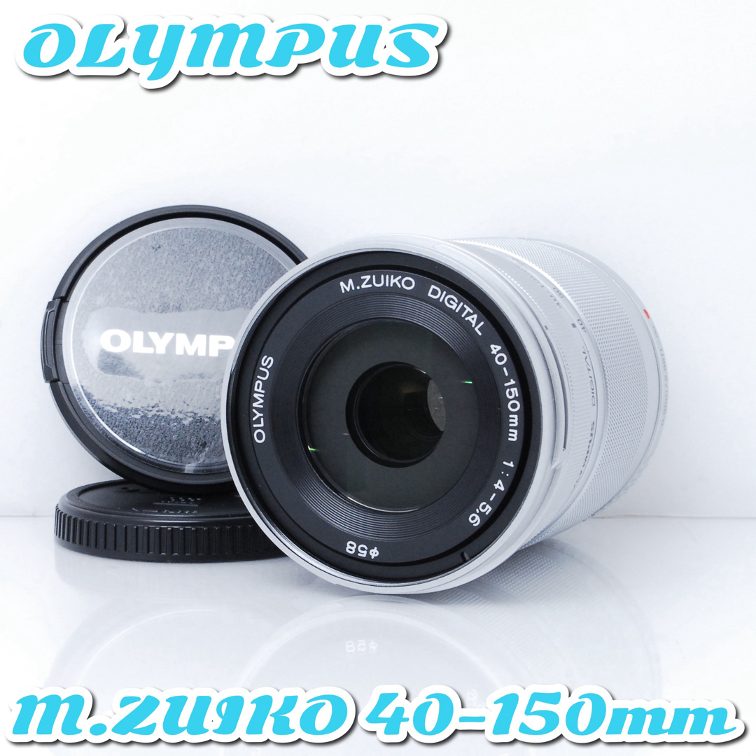 OLYMPUS - ✨極美品✨オリンパス M.ZUIKO 40-150mm❤️小型軽量望遠