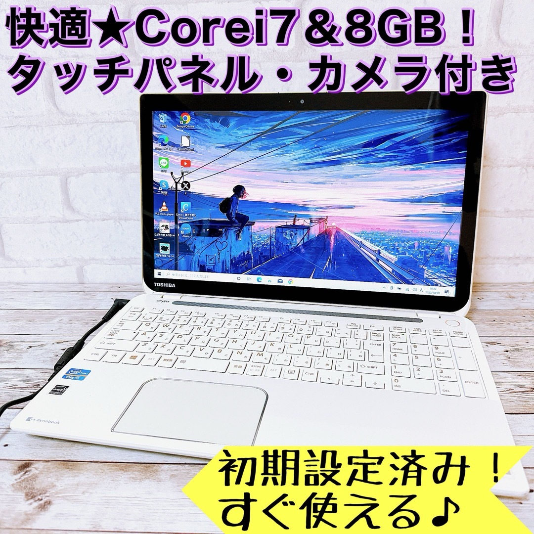 1台限定☘Corei7＆メモリ8GB✨カメラ・タッチパネル付✨薄型ノートパソコン | フリマアプリ ラクマ