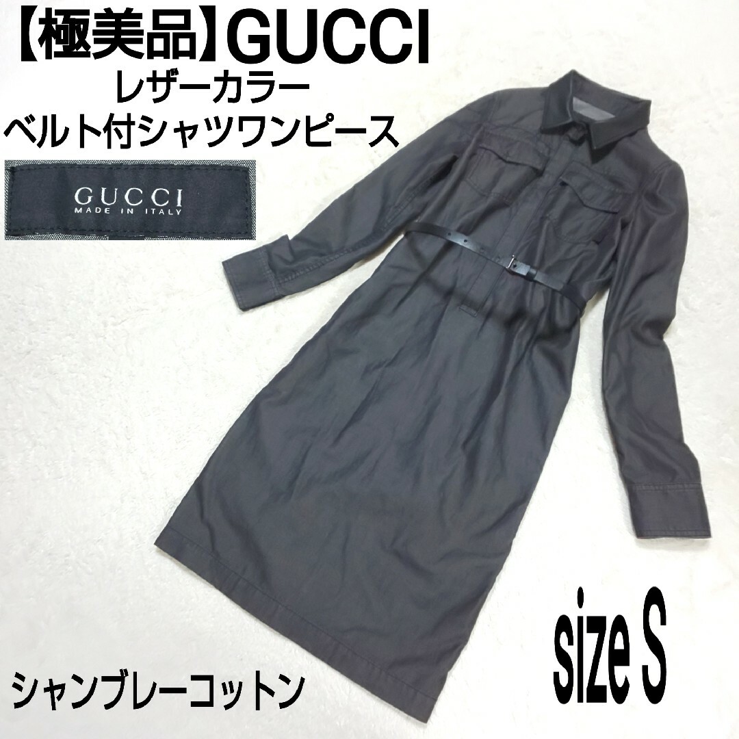 Gucci - 【極美品】GUCCI ベルト付シャンブレーコットン シャツ