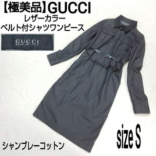 Gucci - GUCCI グッチ 22SS ラブパレードコレクション GGボタン ラメ