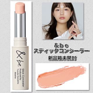 &beセット　ファンシーラー、 UVミルク 30g