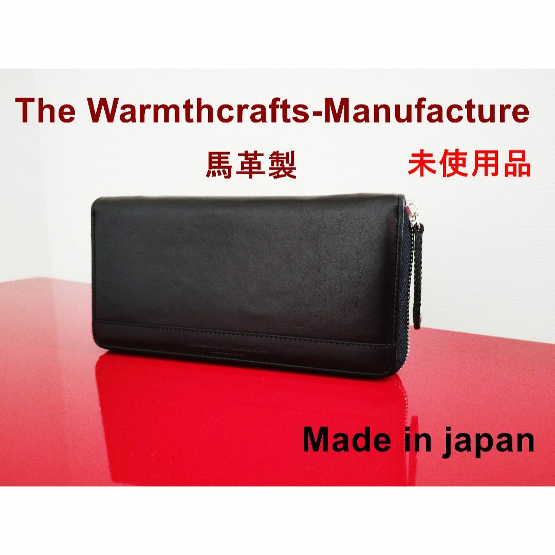 未使用★The Warmthcrafts-Manufacture★馬革製　長財布長財布